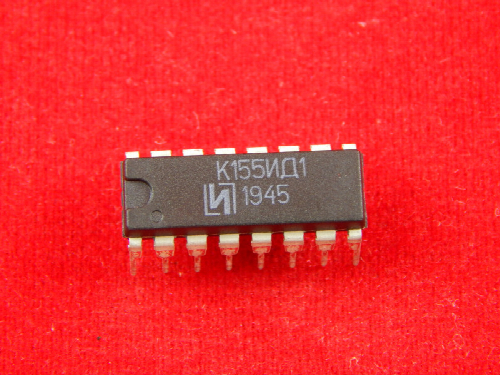 Микросхемы К155ИД1 К155ИД1