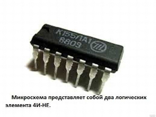 К155РУ1 