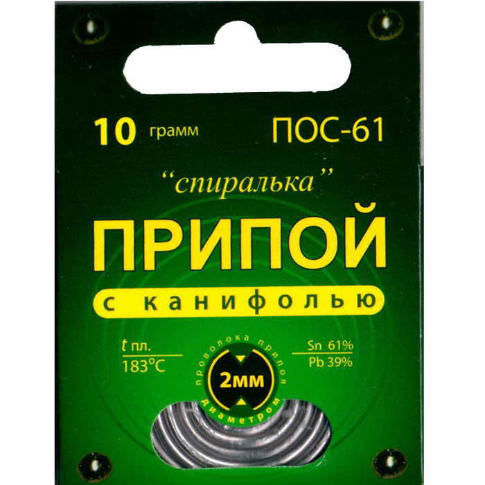 Припой ПОС 61''Спиралька'' с канифолью 10г ПОС 61''Спиралька'' с канифолью 10г