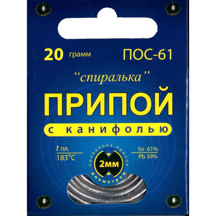 Припой ПОС 61''Спиралька'' с канифолью 20г ПОС 61''Спиралька'' с канифолью 20г