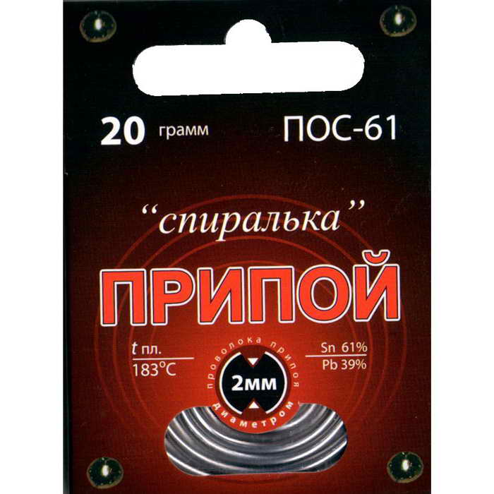 ПОС 61 ''Спиралька'' 20г
