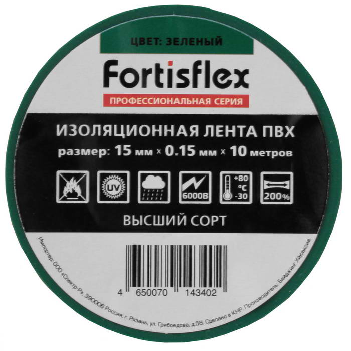 Изолента ПВХ 15x0.15х10 зеленая