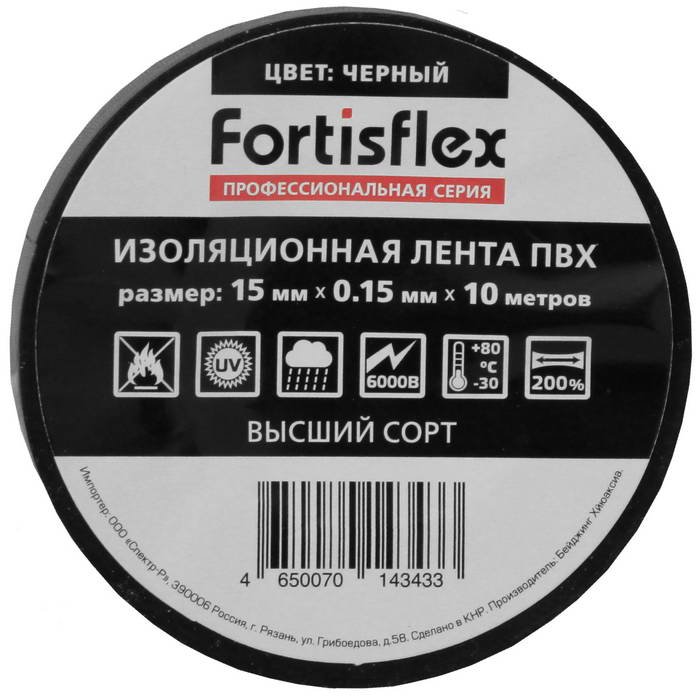 Изолента Изолента ПВХ 15x0.15х10 черная Изолента ПВХ 15x0.15х10 черная