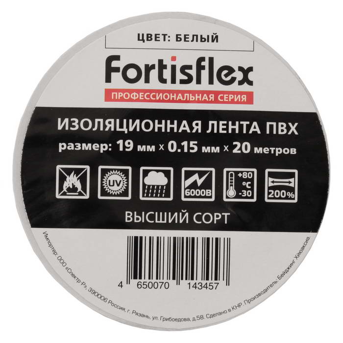 Изолента Изолента ПВХ 19х0.15x20 белая Изолента ПВХ 19х0.15x20 белая