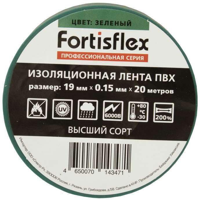 Изолента Изолента ПВХ 19х0.15x20 зеленая Изолента ПВХ 19х0.15x20 зеленая