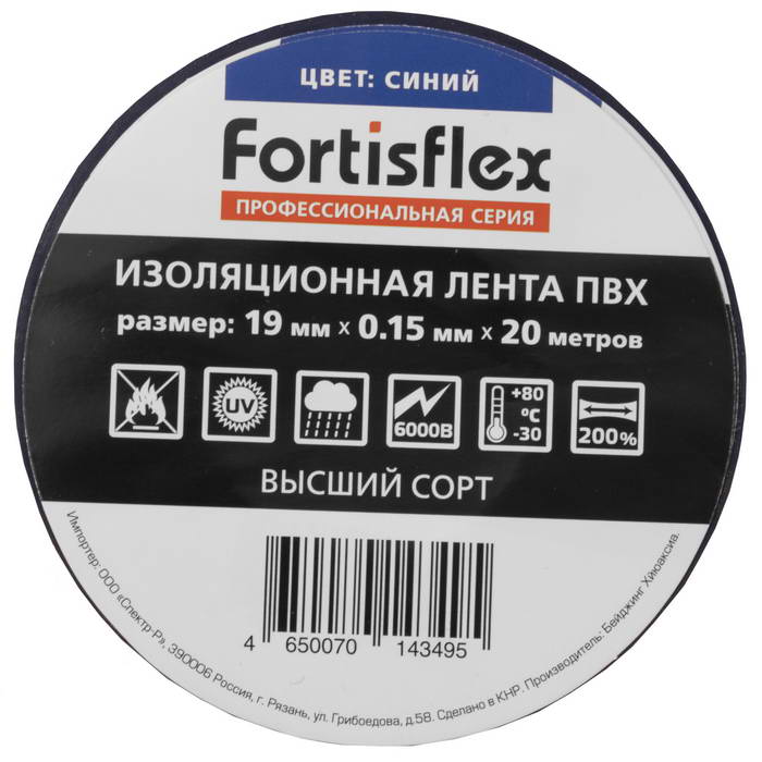 Изолента Изолента ПВХ 19х0.15x20 синяя Изолента ПВХ 19х0.15x20 синяя