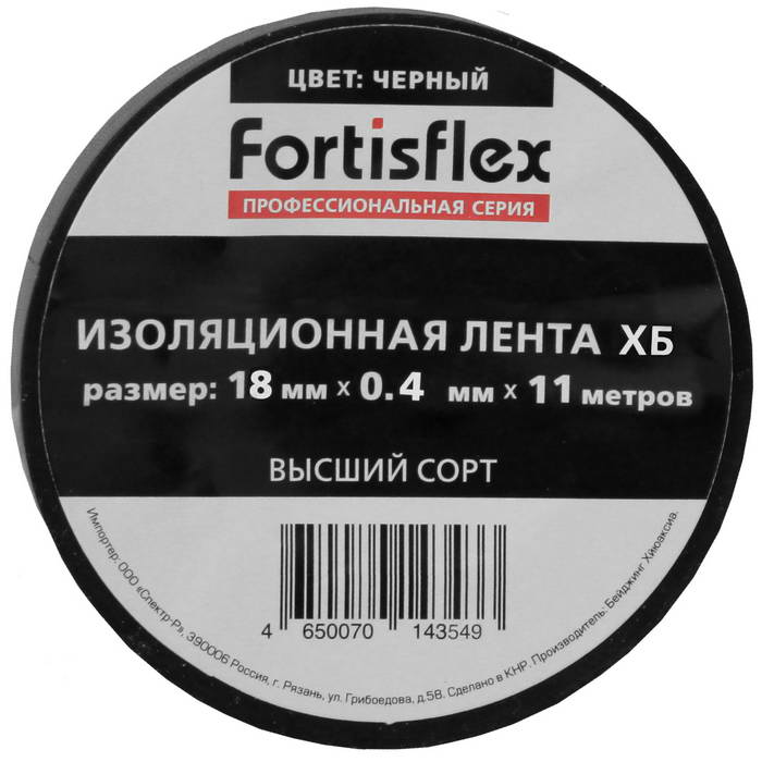 Изолента ХБ 18х0.4х11 черная