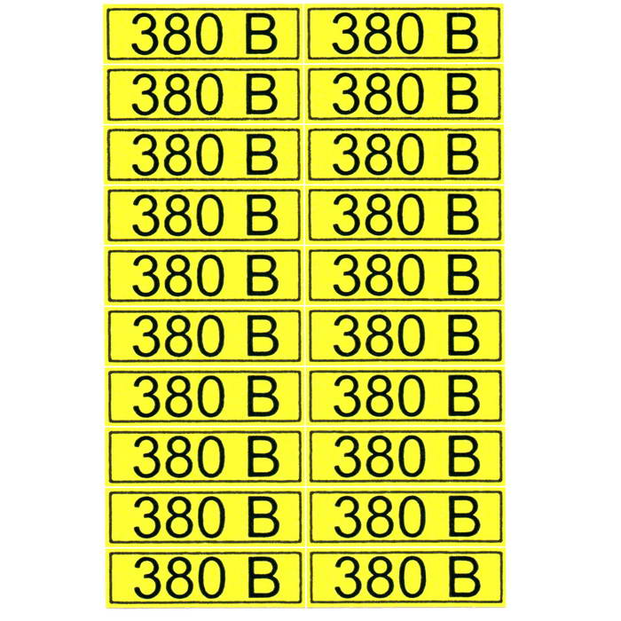''380 В'' 15х50
