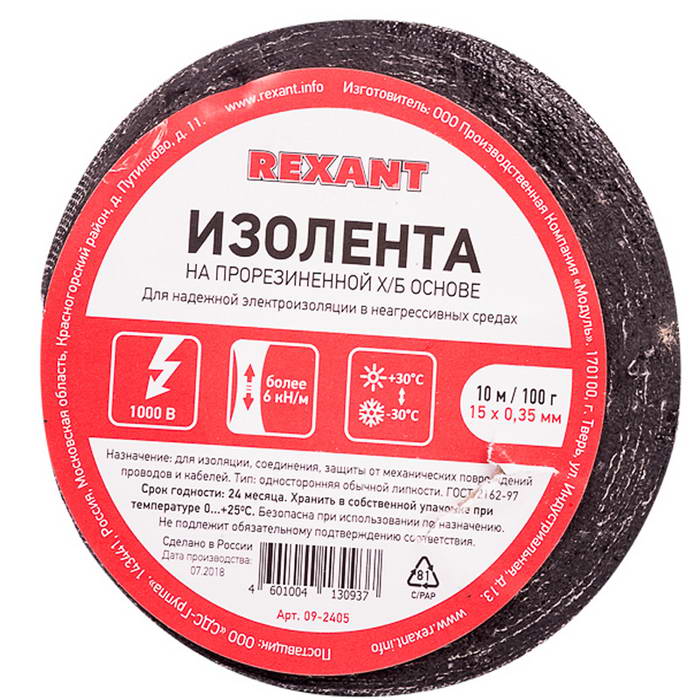 09-2405 Изолента х/б 15х0.35 100г