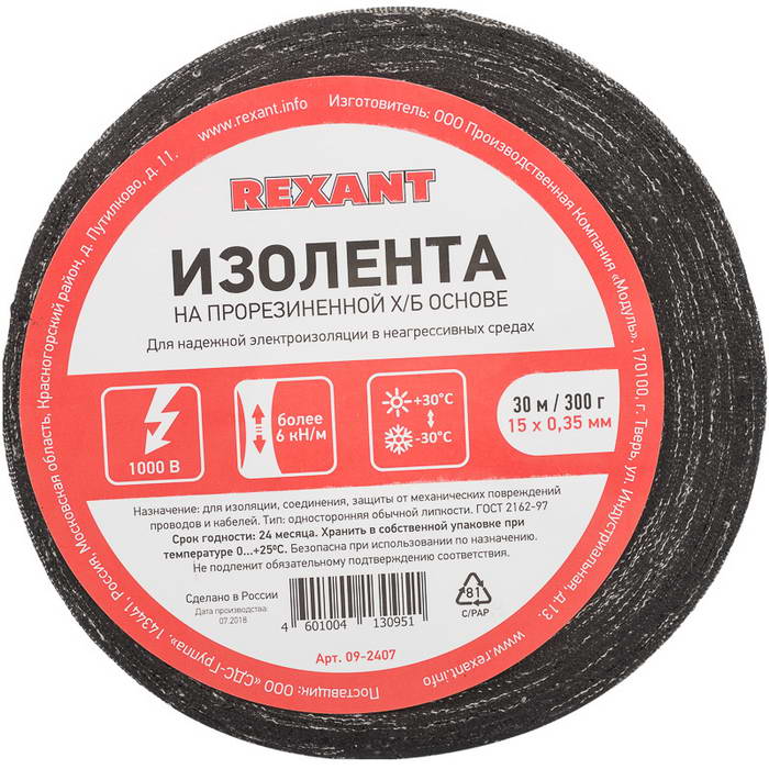 Изолента 09-2407 Изолента х/б 15х0.35 300г 09-2407 Изолента х/б 15х0.35 300г