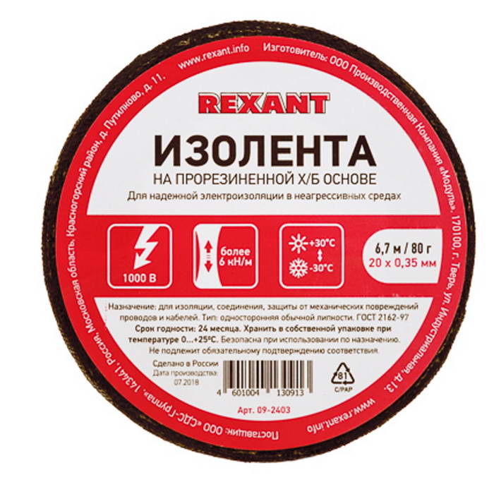 Изолента 09-2403 Изолента х/б 20х0.35 80г 09-2403 Изолента х/б 20х0.35 80г
