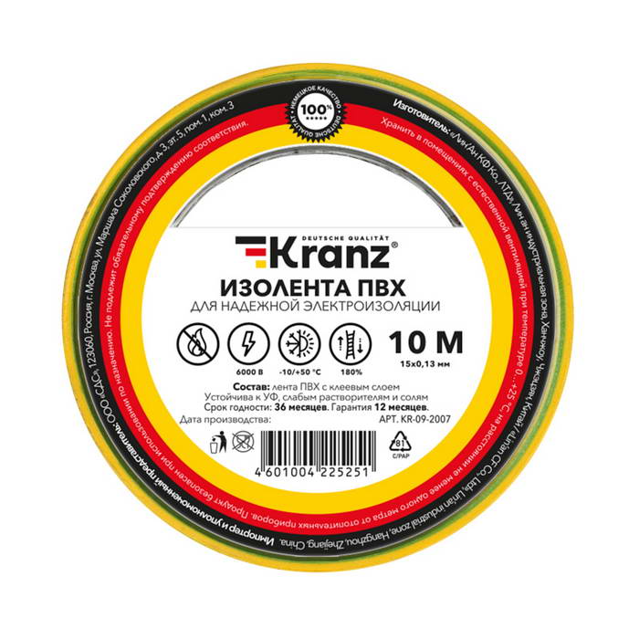 Изолента KR-09-2007 Изолента 0.13х15 ж/з KR-09-2007 Изолента 0.13х15 ж/з