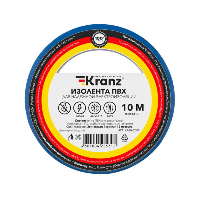 KR-09-2005 Изолента 0.13х15 синяя