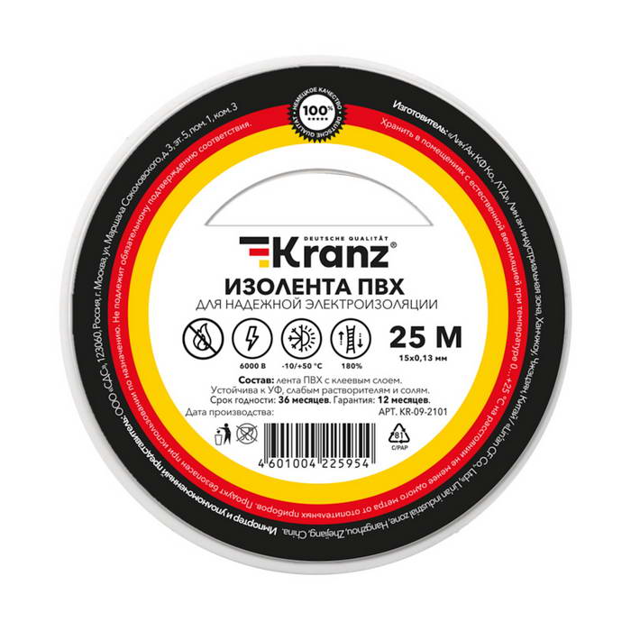 KR-09-2101 Изолента 0.13х15 белая