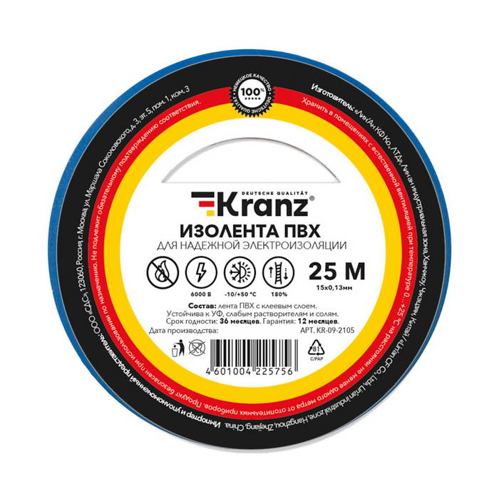 Изолента KR-09-2105 Изолента 0.13х15 синяя KR-09-2105 Изолента 0.13х15 синяя