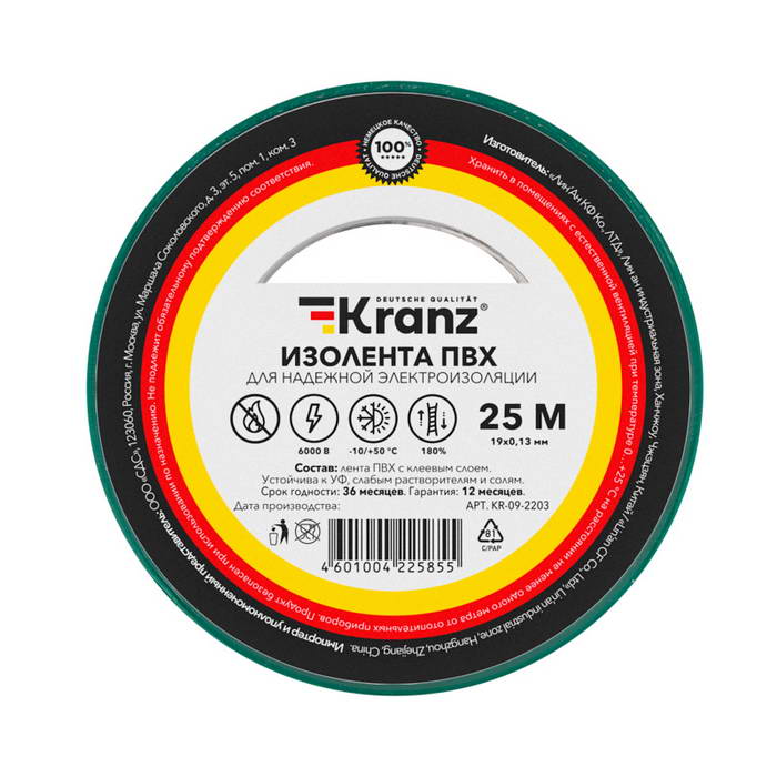 Изолента KR-09-2203 Изолента 0.13х19 зеленая KR-09-2203 Изолента 0.13х19 зеленая