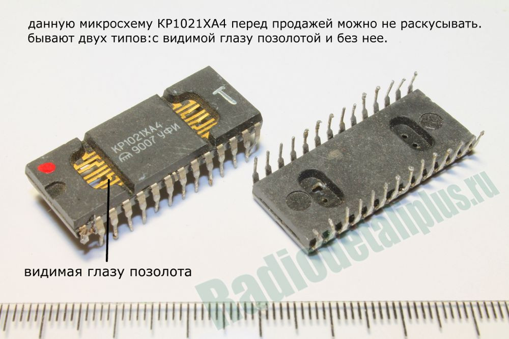 Микросхемы кр1021ха4 (93г.) кр1021ха4 (93г.)