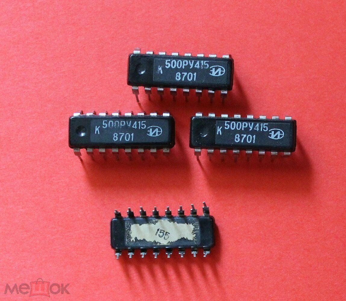 Микросхемы 1500ру415 (88г.) 1500ру415 (88г.)