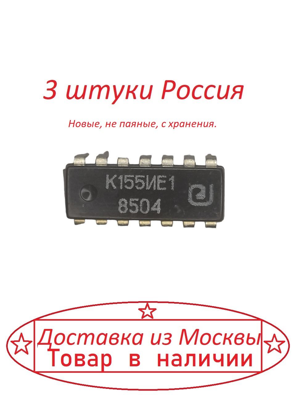 к155ие1 (88г.)