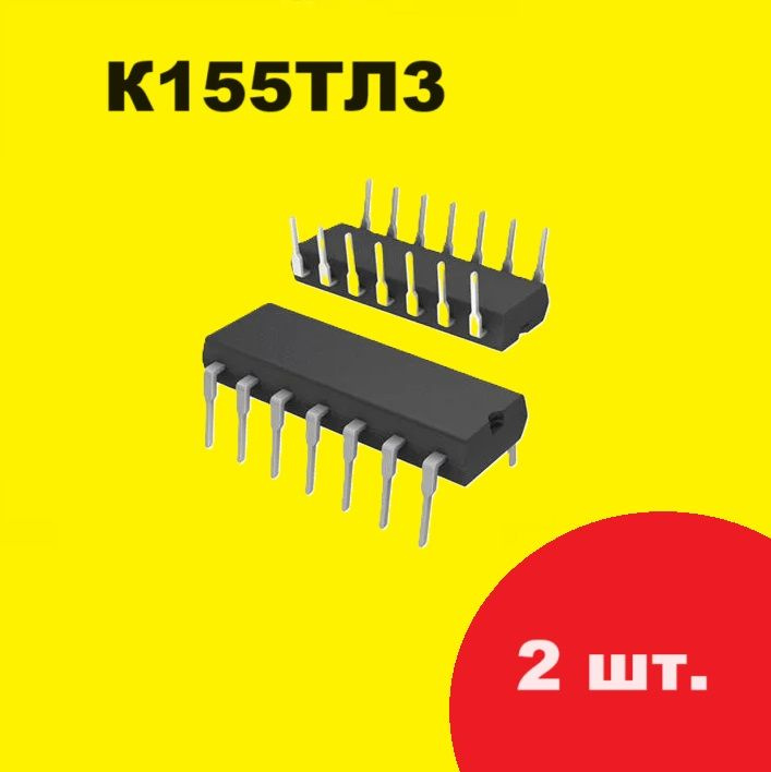 Микросхемы к155тл3 (87г.) к155тл3 (87г.)