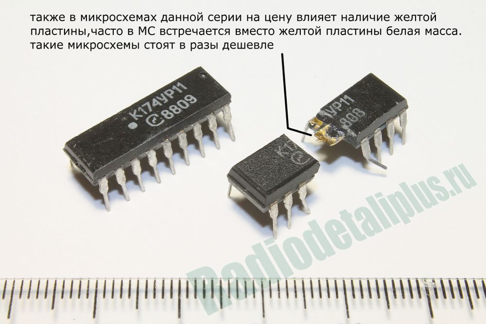 Микросхемы к174ур11 (95г.) к174ур11 (95г.)