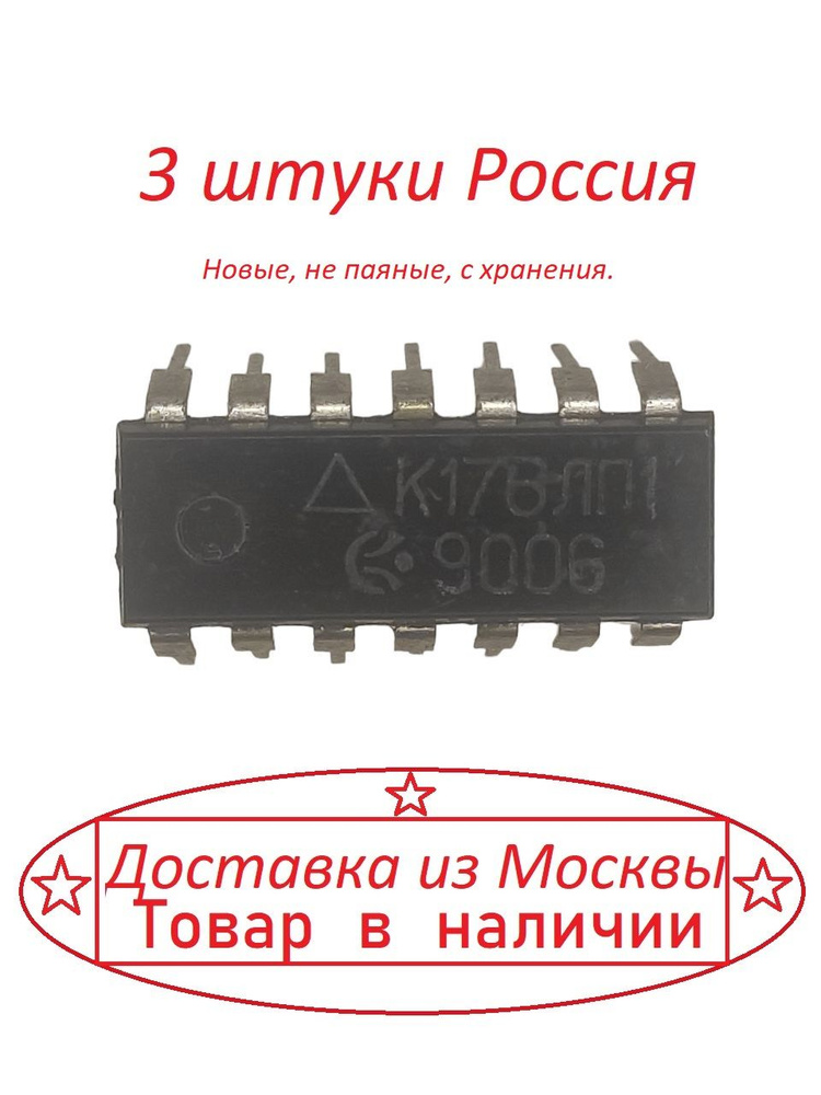 к176лп1 (88г.)