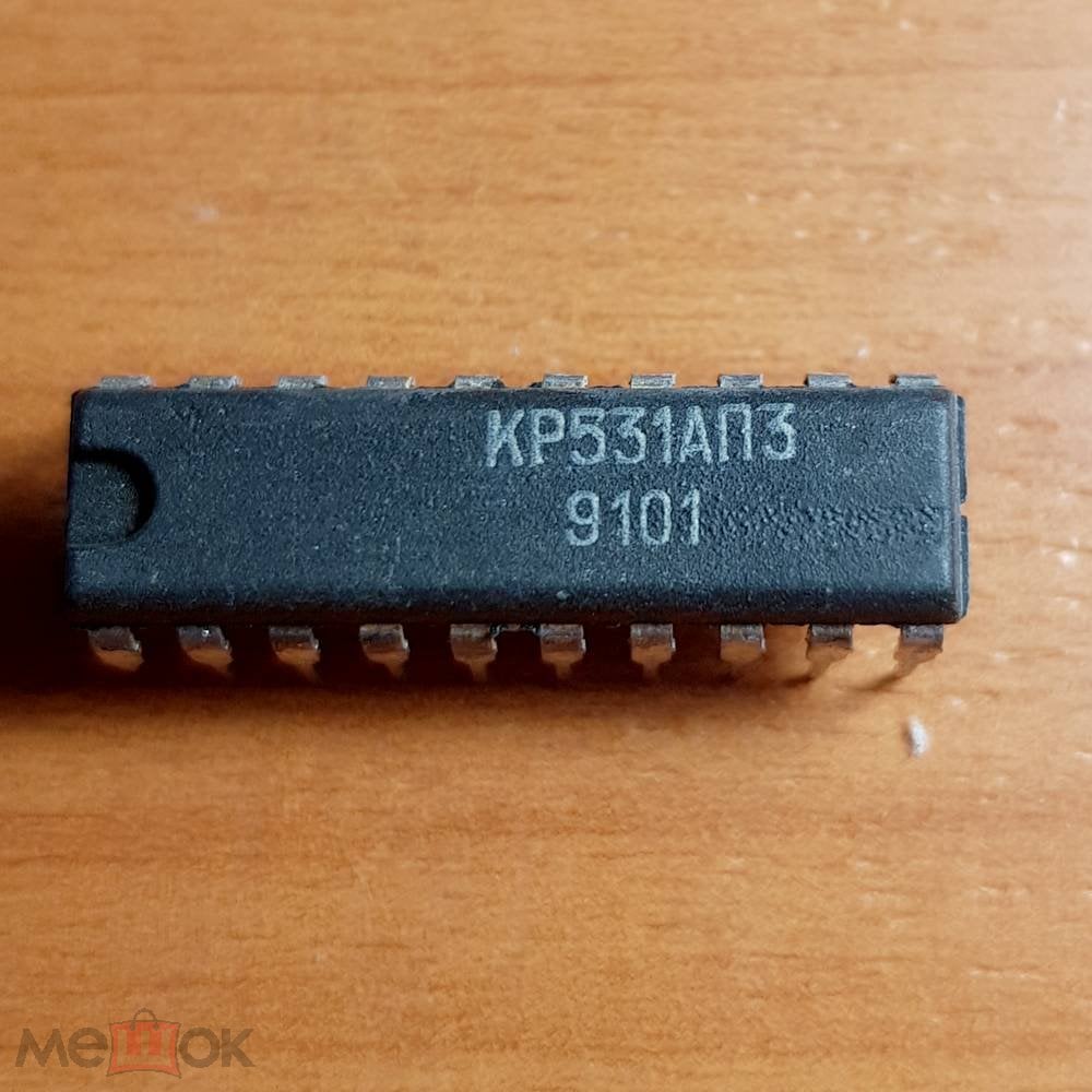 Микросхемы кр531ап3 (89г.) кр531ап3 (89г.)
