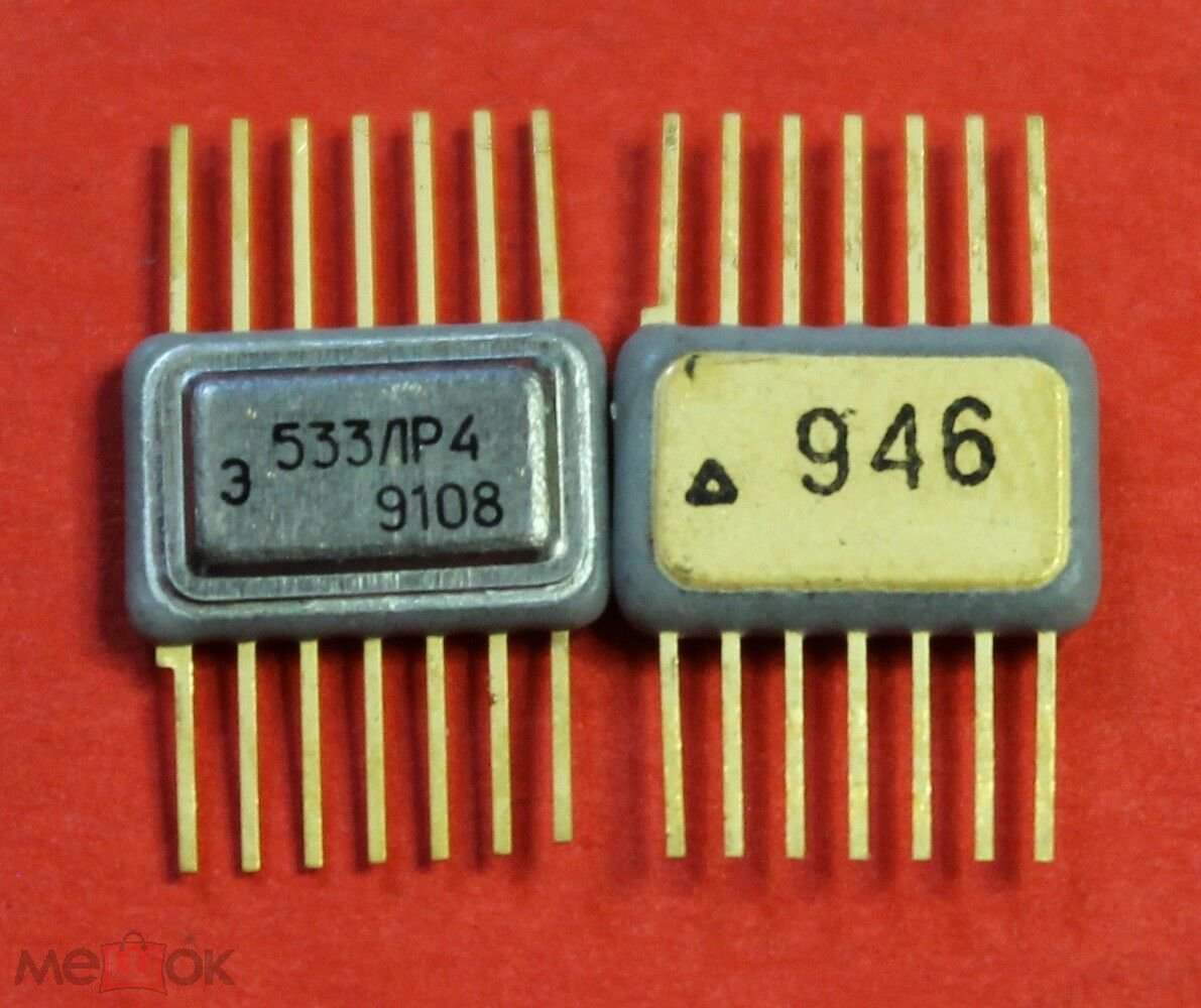 533лр4 (93г.)