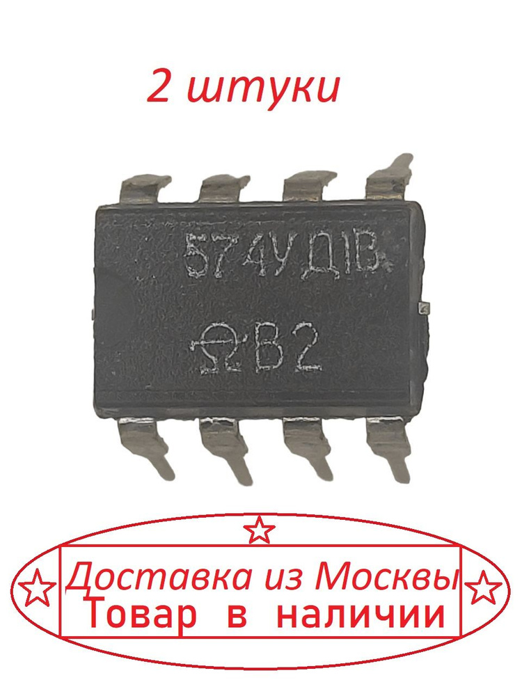 Микросхемы Микросхемы к574уд1б (84г.) Микросхемы к574уд1б (84г.)