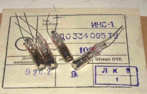 ИНС-1 