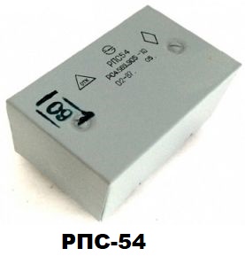 рпс54-905-03 (90г.)