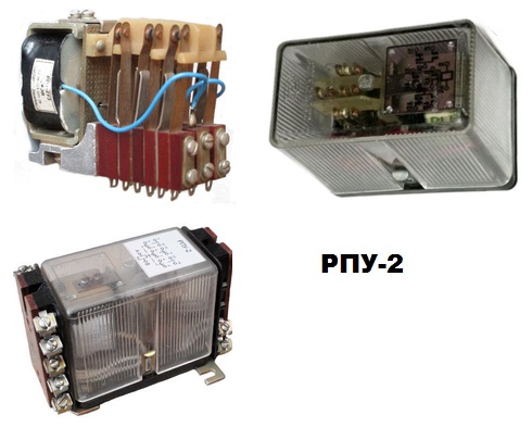 Реле, Контакторы РПУ-2-У3-220в (92г.) РПУ-2-У3-220в (92г.)