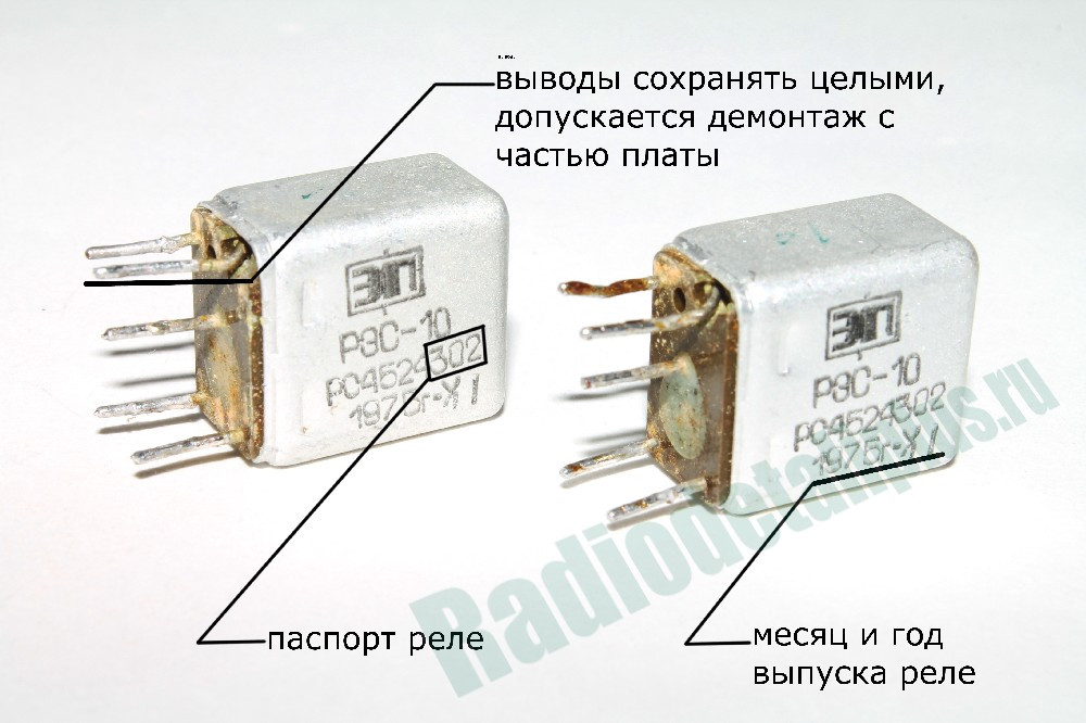 Реле, Контакторы РЭС-10-316 (78г.) РЭС-10-316 (78г.)