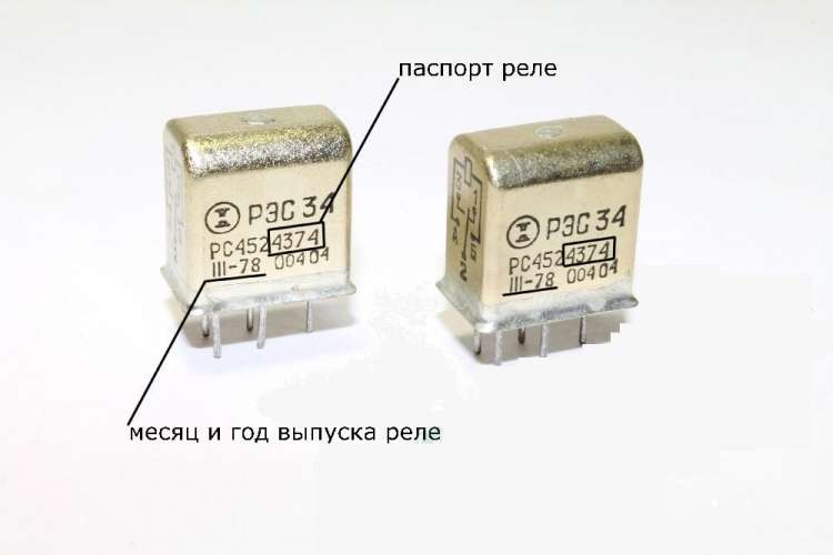 РЭС-81-04 (89г.)