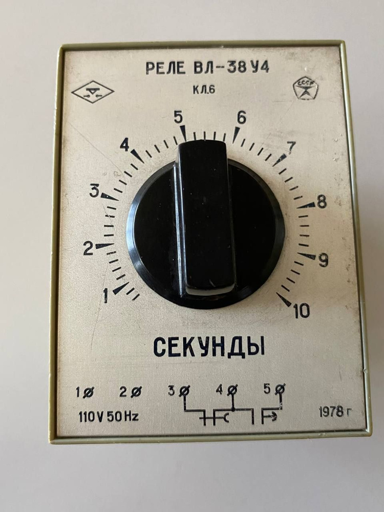 ВЛ-38 у4 (80г.) (1-10с, 220в/50гц)