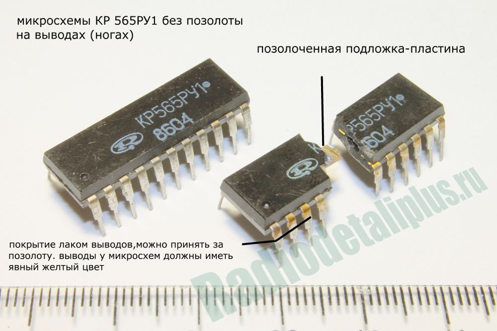 Микросхемы КР565РУ1-пл. КР565РУ1-пл.