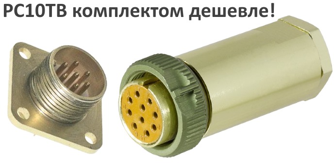 РС10ТВ с кож. розетка (общ.) (2003г.)