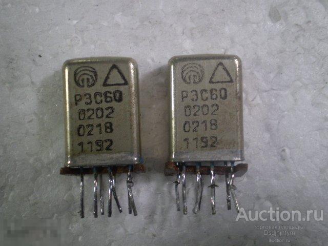 РЭС60  0402