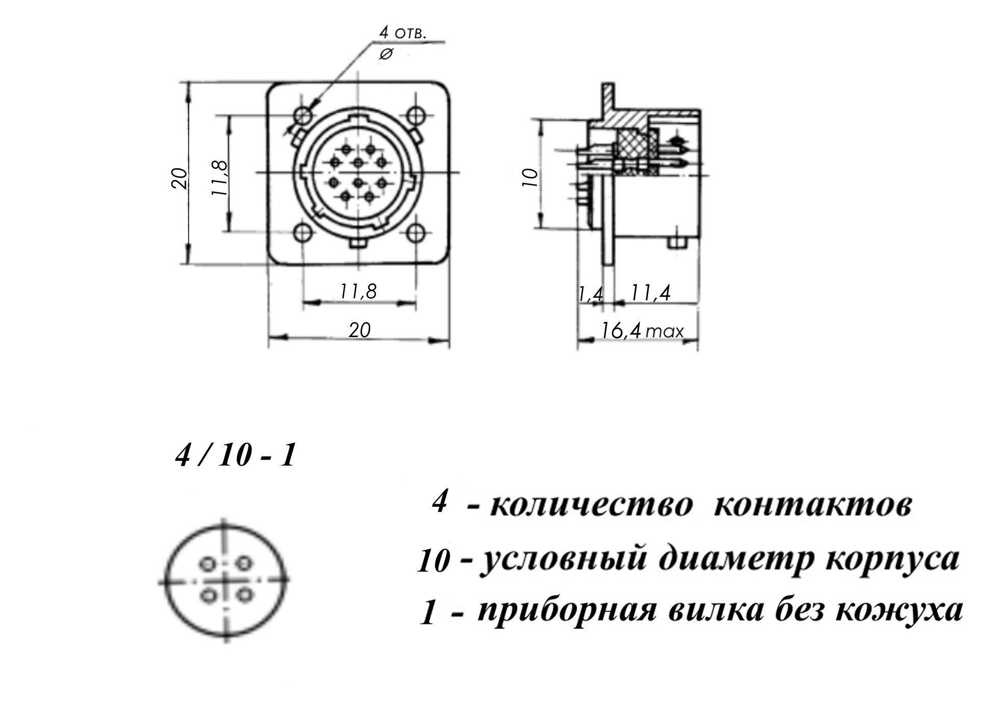 Разъем ОНЦ-БС-2-4/10-В1-1-В Au ВП в зав. упак. + Паспорт