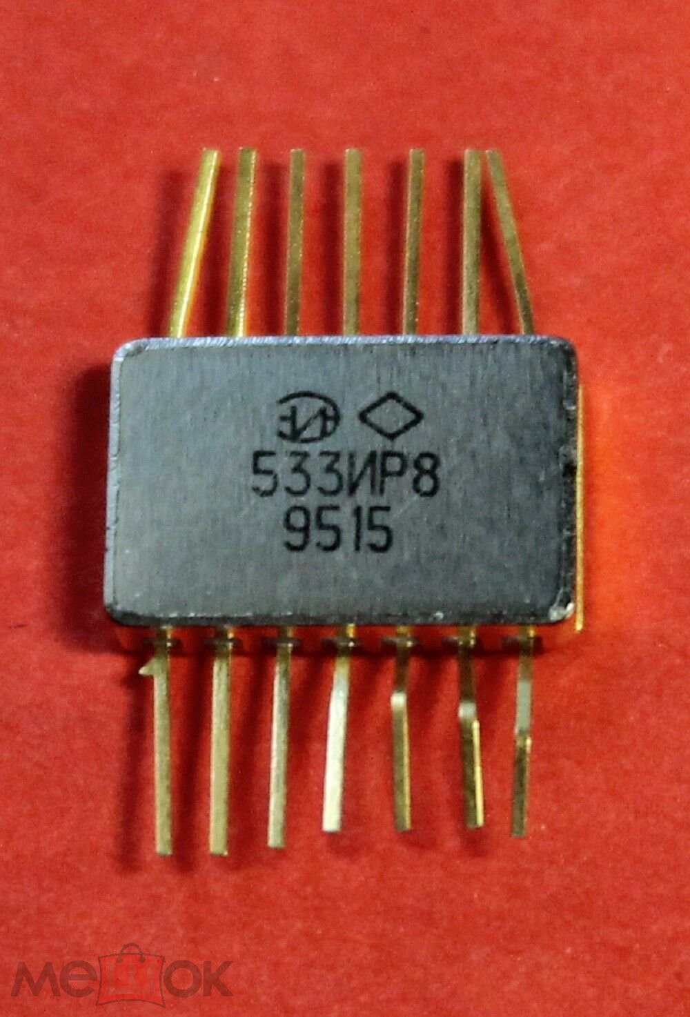 533ИР8 ЗОЛ
