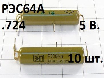 Реле, Контакторы РЭС64А 724 РЭС64А 724