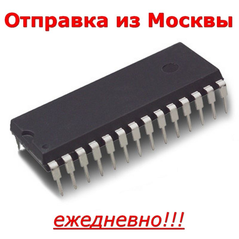 Микросхемы 27С512-45 27С512-45