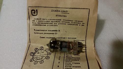 6Н6П
