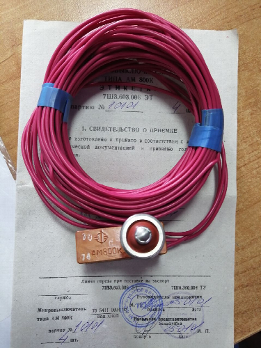 АМ-800К 5м