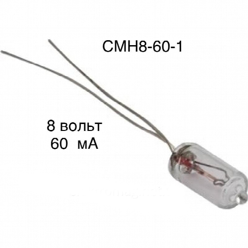 Лампы, Радиолампы, ЭВП СМН8-60-1 СМН8-60-1
