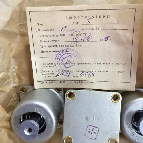 Товары на складе под заказ АПНМ-3 АПНМ-3
