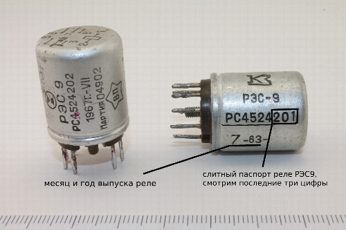 Реле, Контакторы РЭС9 0501 РЭС9 0501