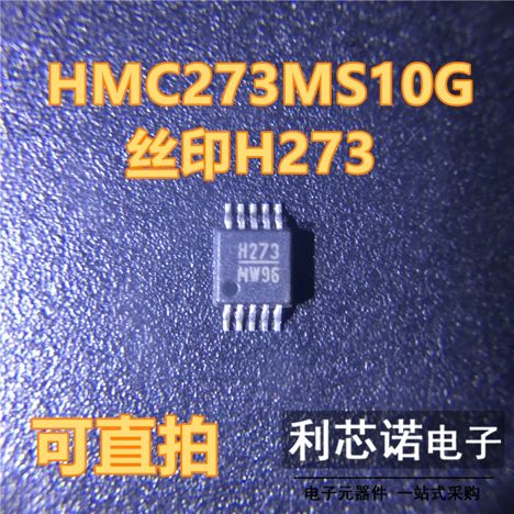 HMC273MS10GE (2013г.)