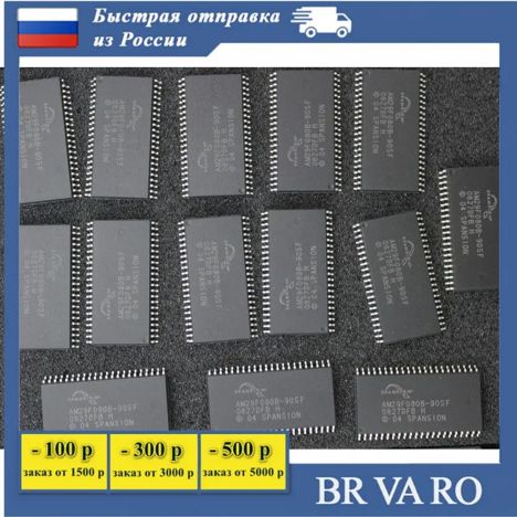 Микросхемы AM29F080B-90SF (2006г.) AM29F080B-90SF (2006г.)