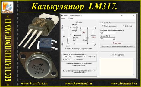 LM317D2T-TR (2003г.)